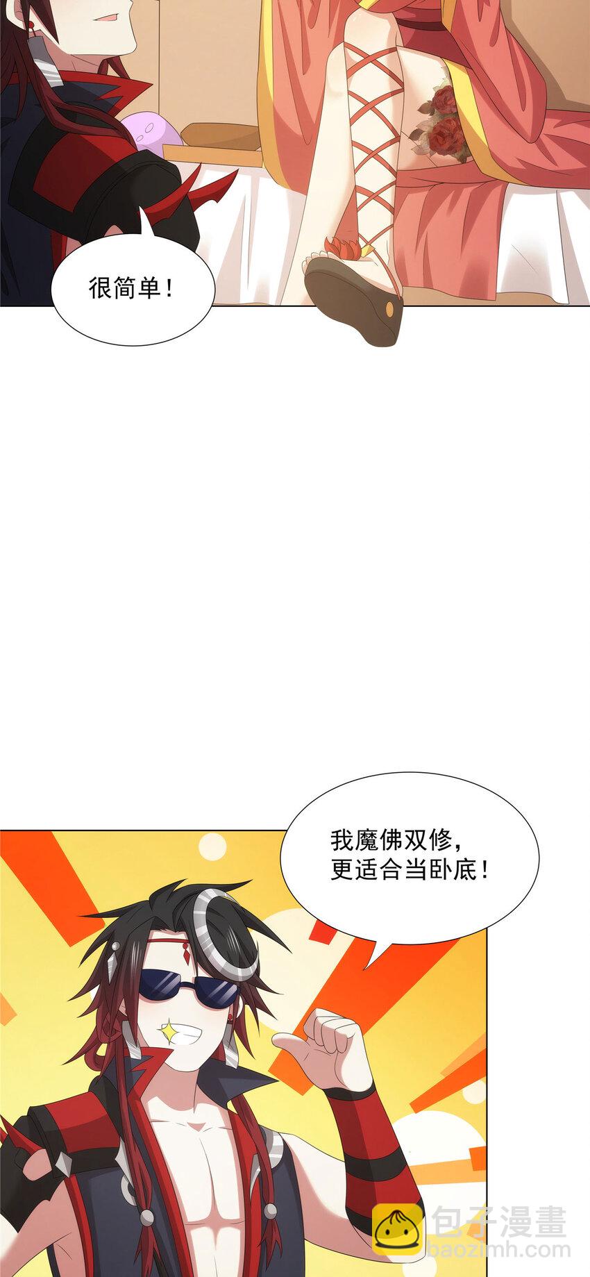 044 魔道十杰-第44话