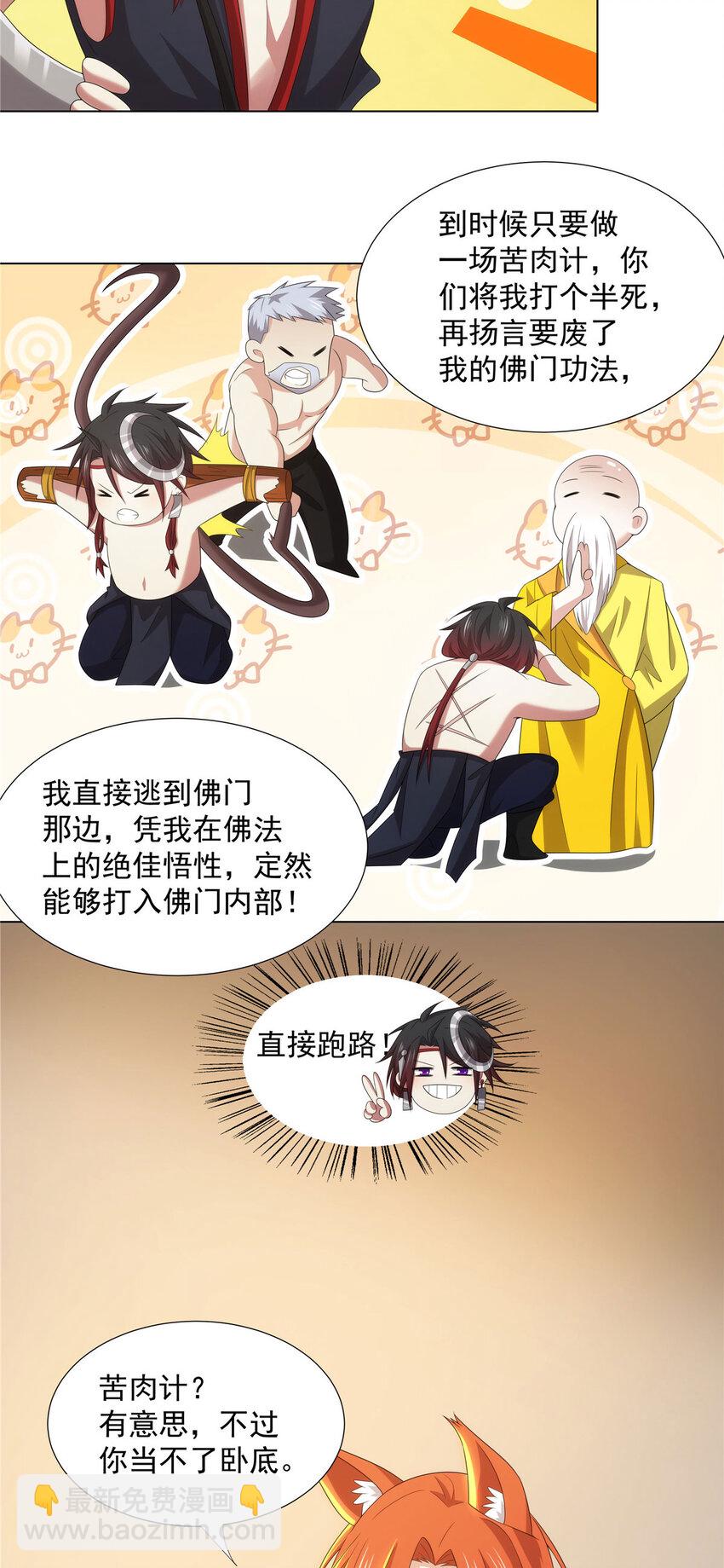 044 魔道十杰-第44话