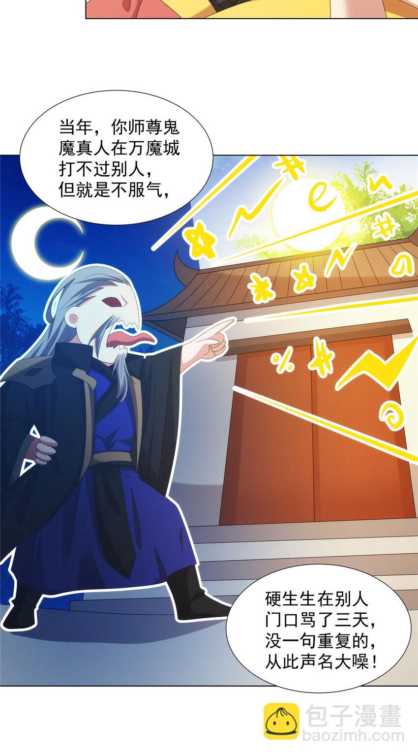 044 魔道十杰-第44话