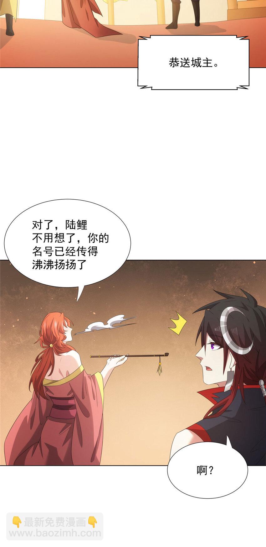 044 魔道十杰-第44话