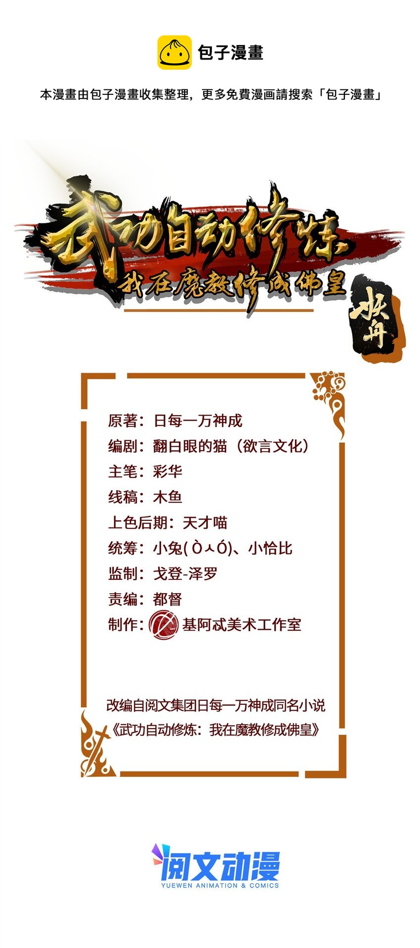 046 为什么要有娘子？-第46话