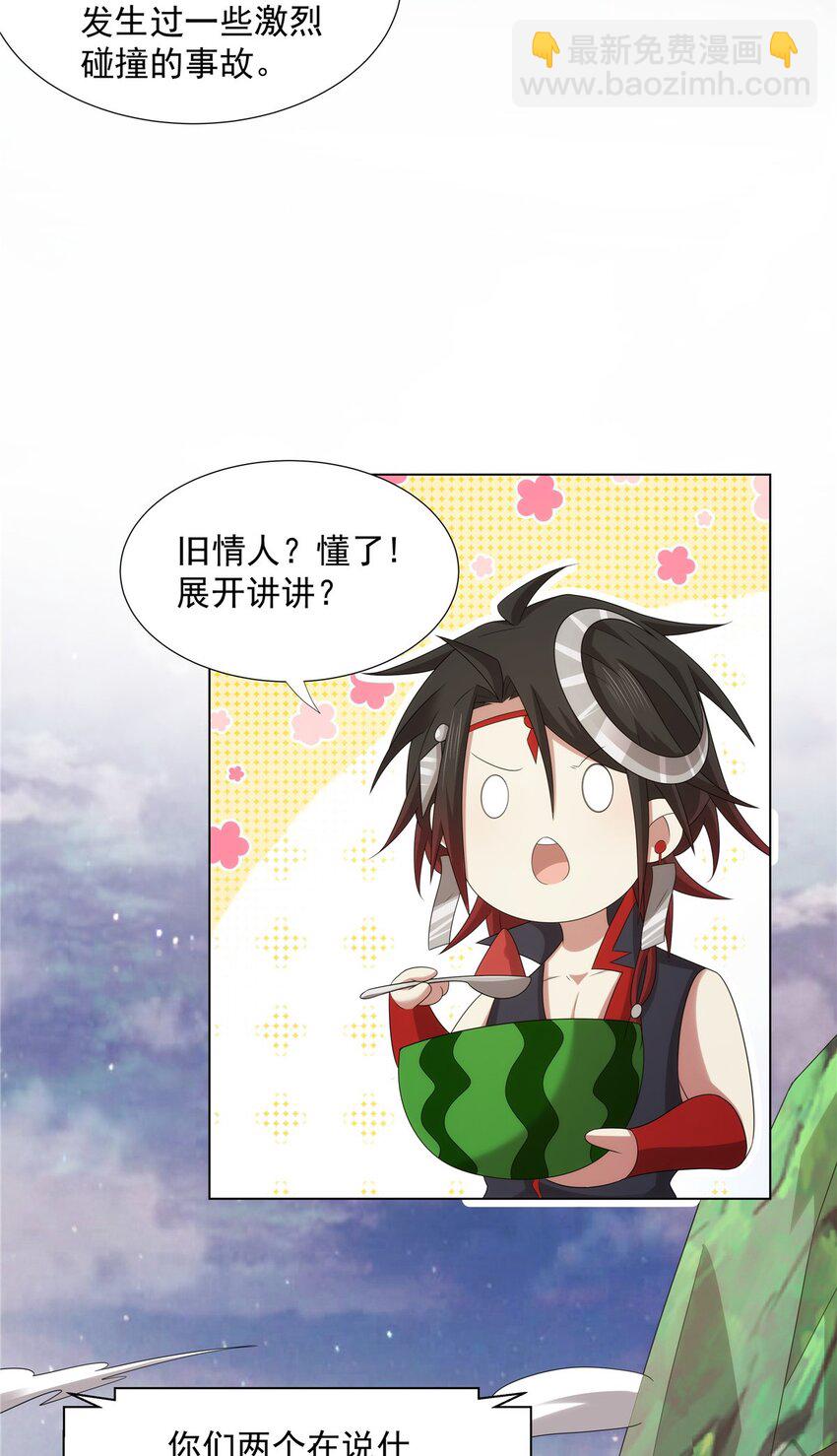 046 为什么要有娘子？-第46话