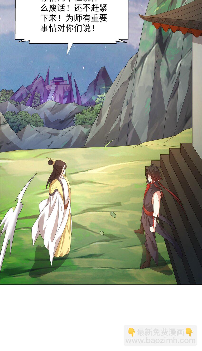 046 为什么要有娘子？-第46话