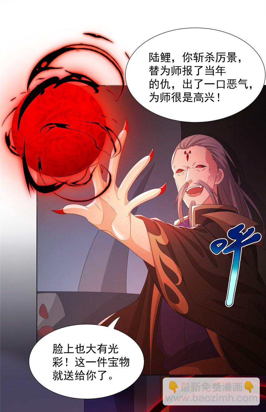 046 为什么要有娘子？-第46话