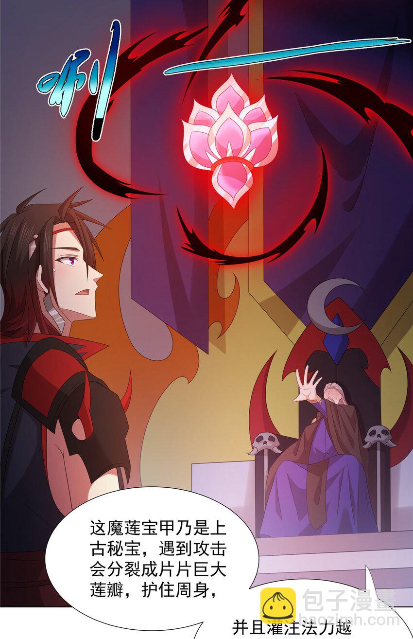 046 为什么要有娘子？-第46话