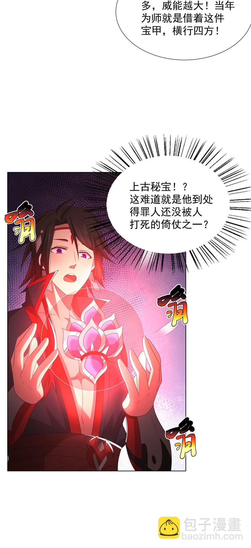 046 为什么要有娘子？-第46话