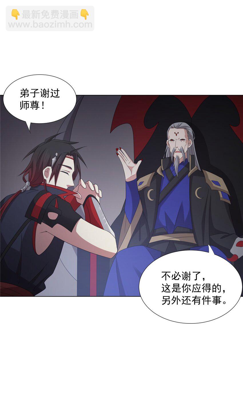 046 为什么要有娘子？-第46话