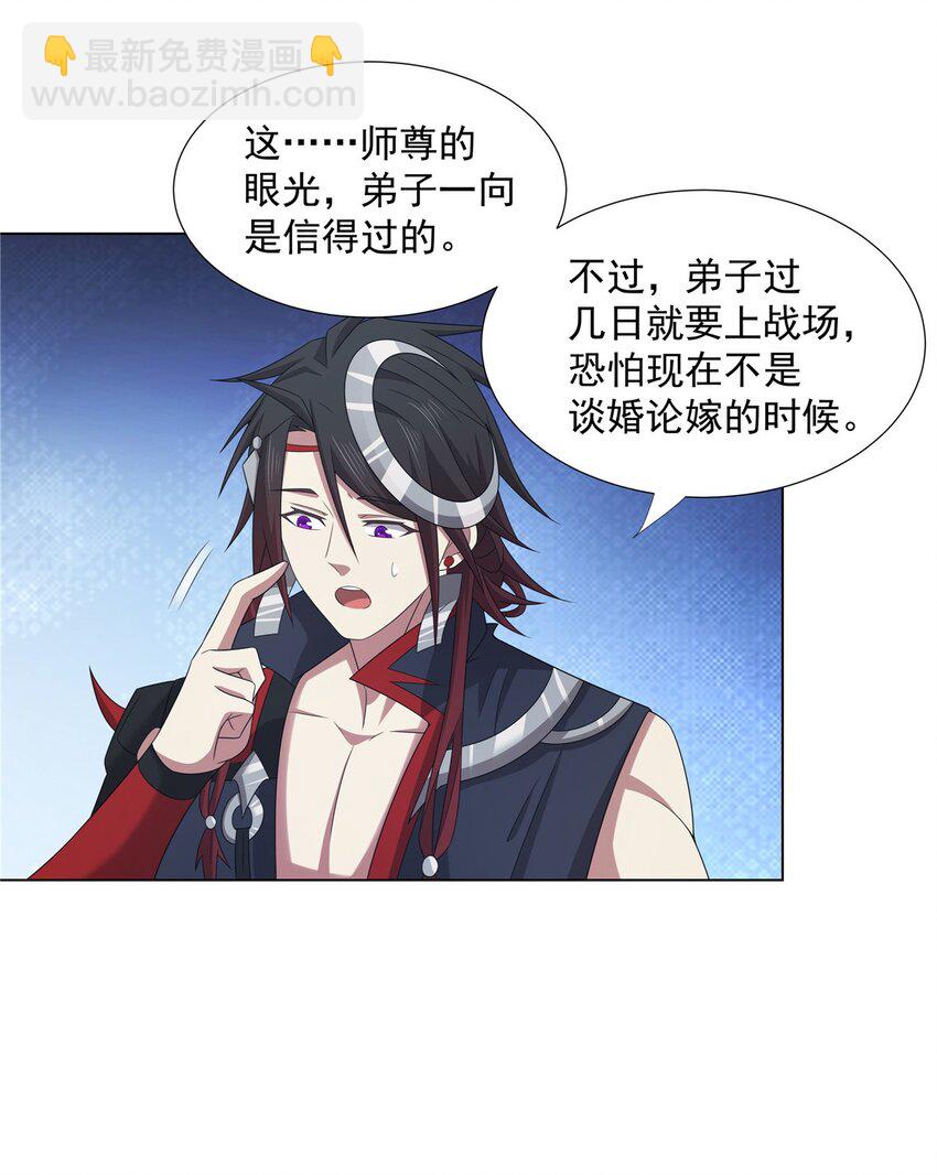 046 为什么要有娘子？-第46话