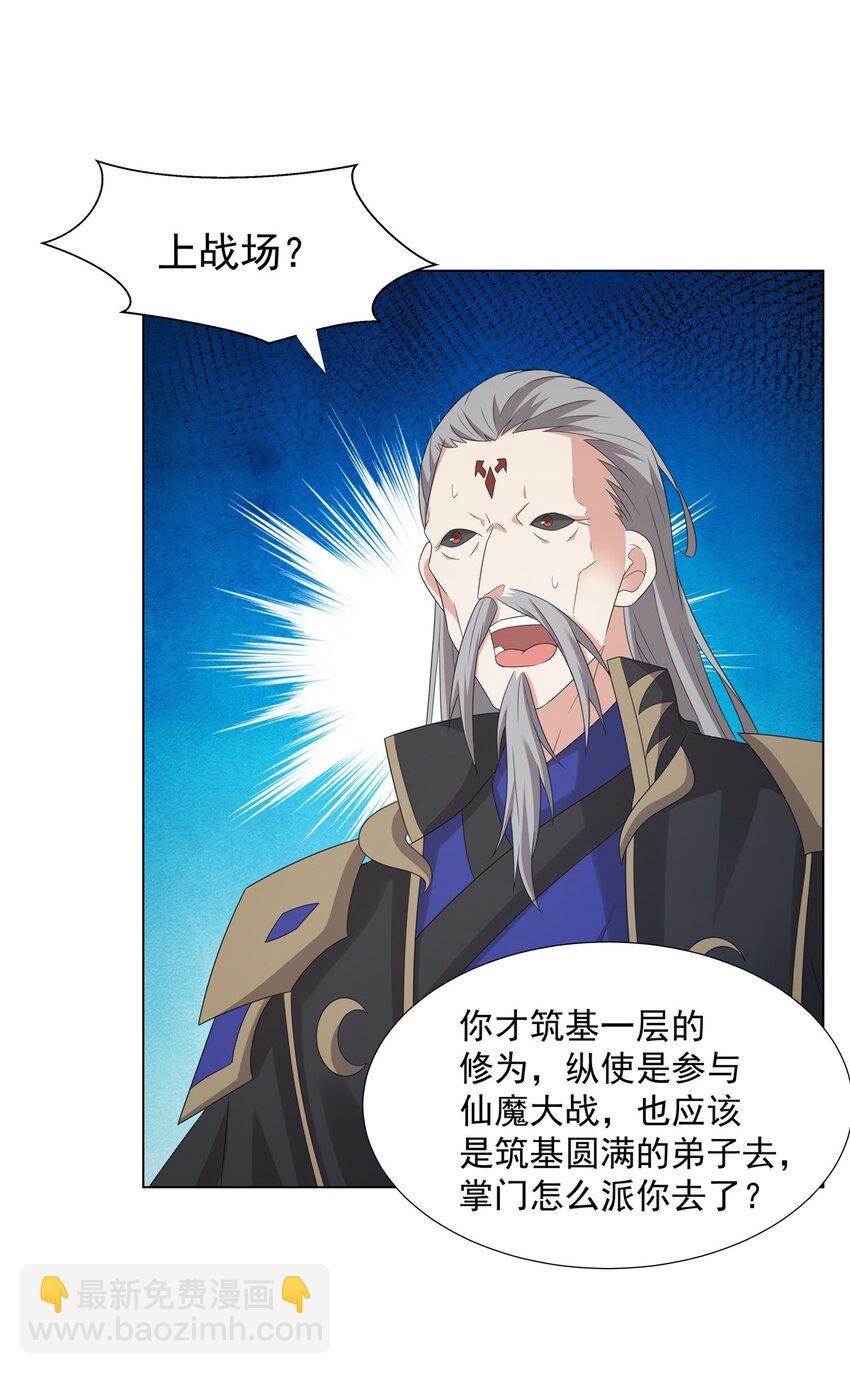 046 为什么要有娘子？-第46话