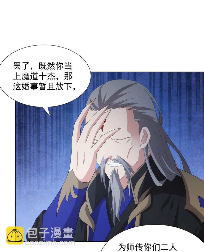 046 为什么要有娘子？-第46话