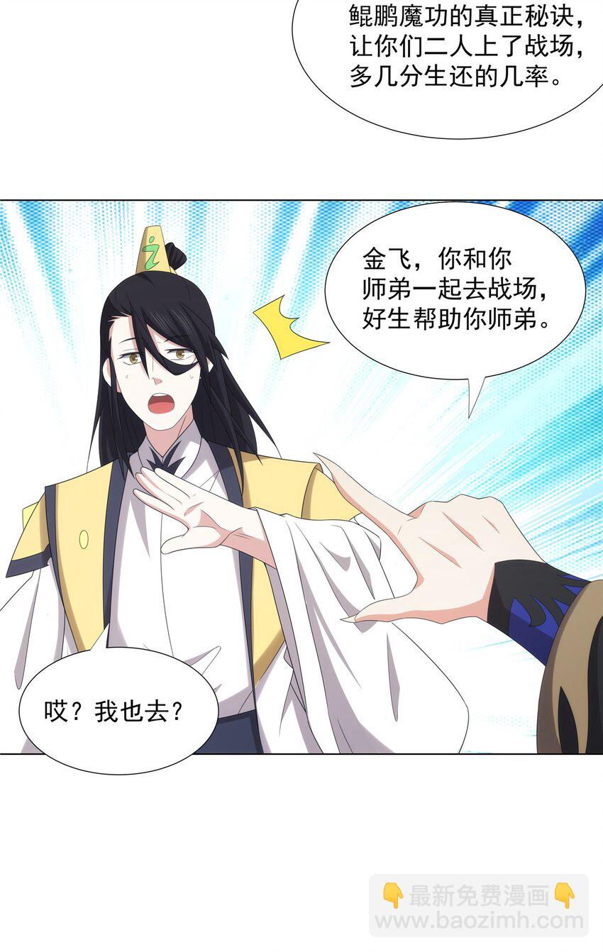 046 为什么要有娘子？-第46话