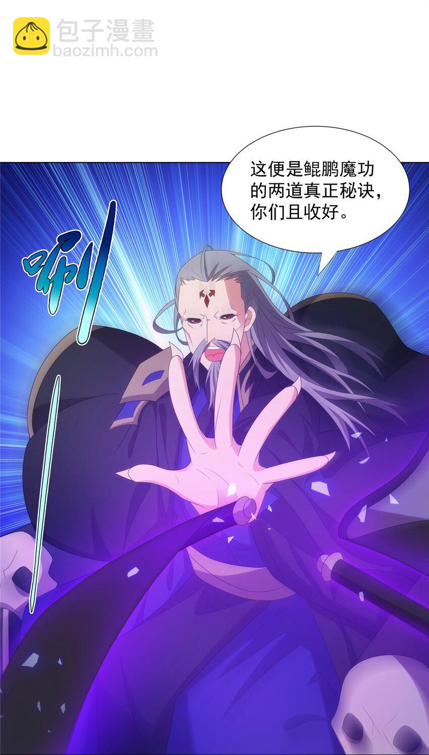 046 为什么要有娘子？-第46话