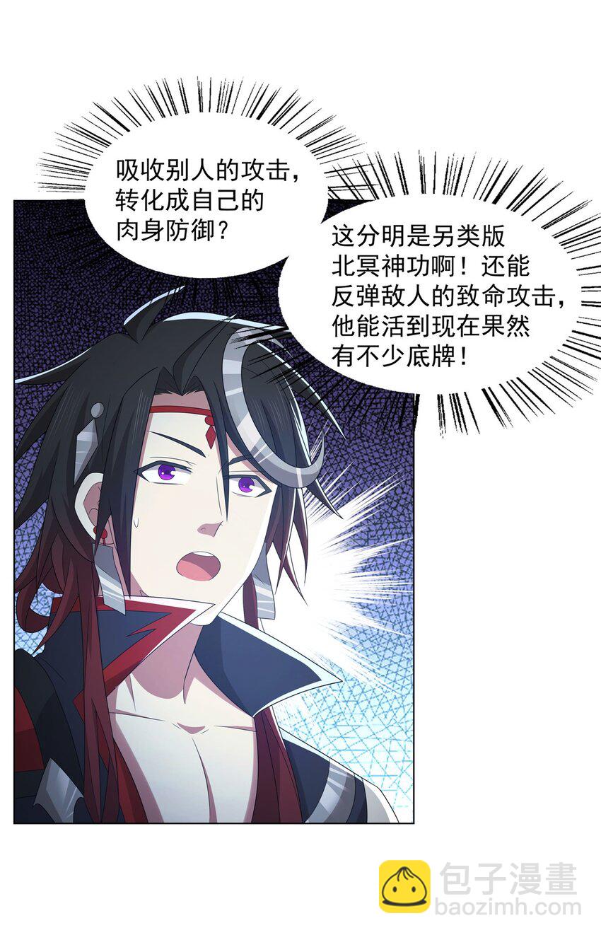 046 为什么要有娘子？-第46话