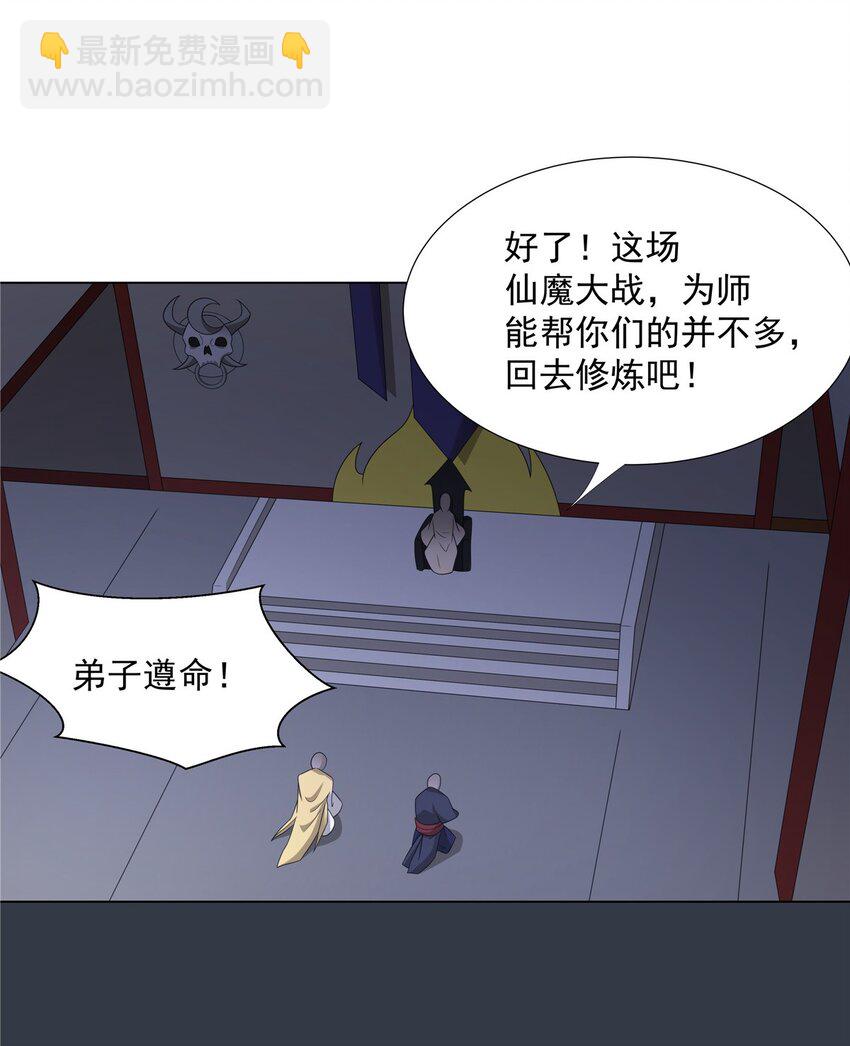 046 为什么要有娘子？-第46话