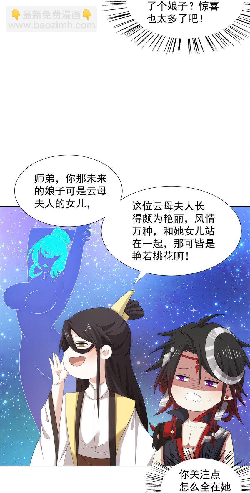 046 为什么要有娘子？-第46话