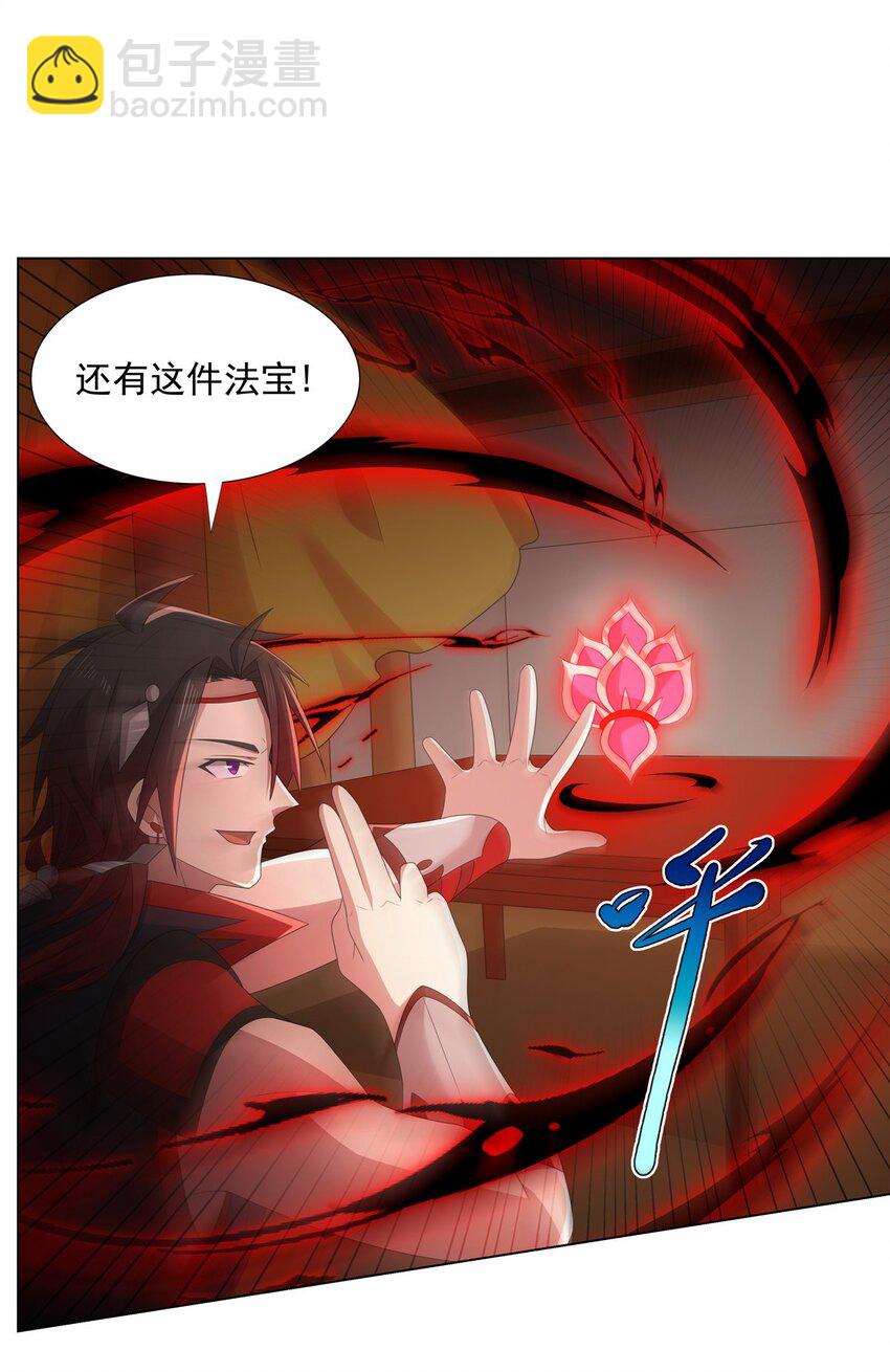 046 为什么要有娘子？-第46话