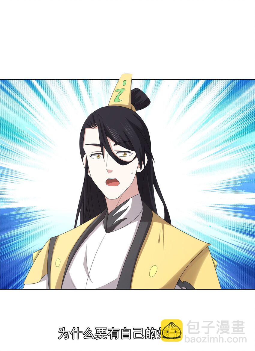 046 为什么要有娘子？-第46话