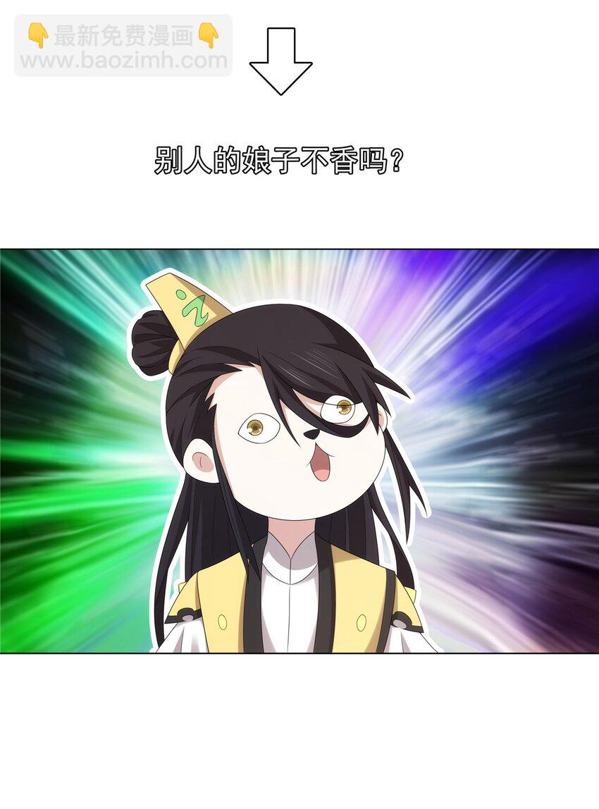 046 为什么要有娘子？-第46话