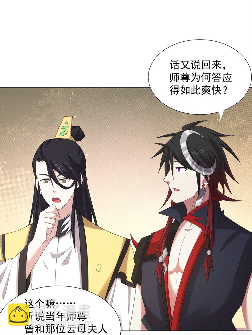 046 为什么要有娘子？-第46话