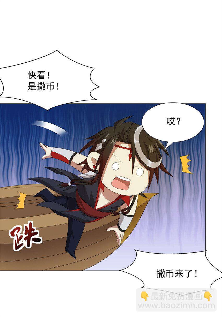 048 首席冤种-第48话