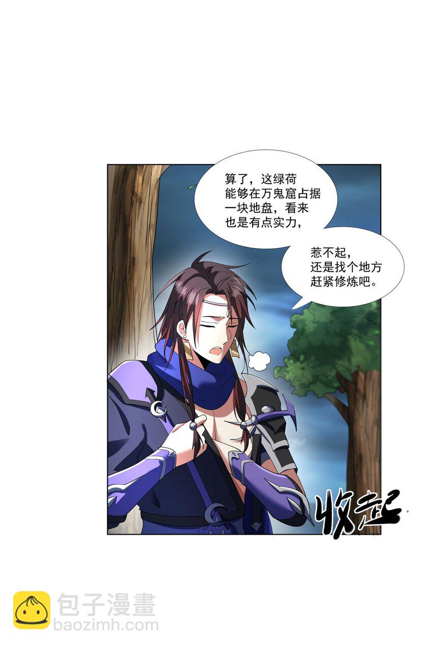 004 绿荷-第4话