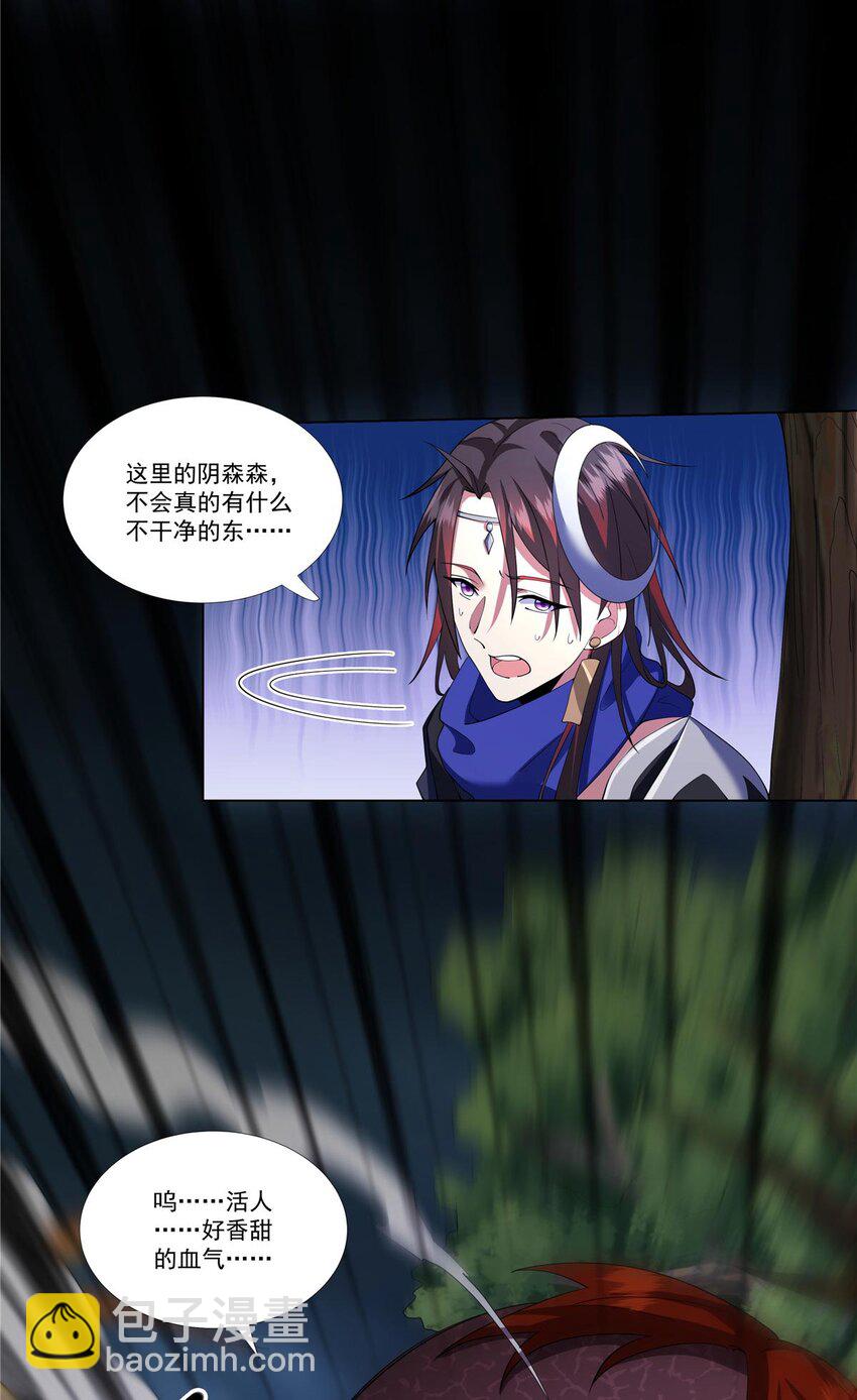 004 绿荷-第4话