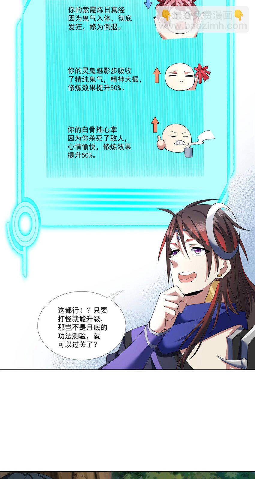 004 绿荷-第4话