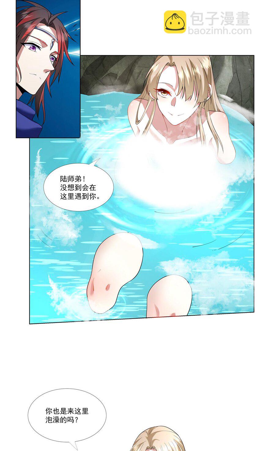 004 绿荷-第4话