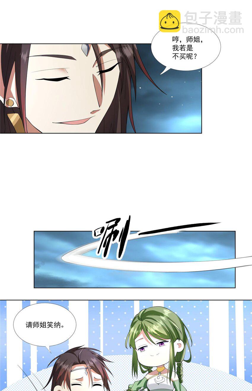 004 绿荷-第4话