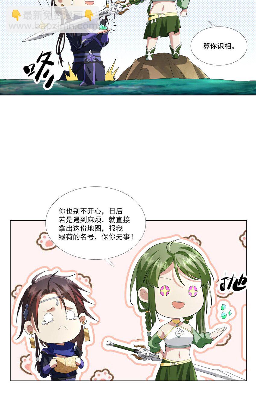 004 绿荷-第4话