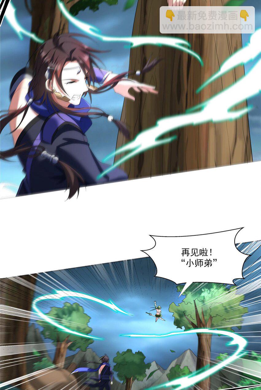004 绿荷-第4话