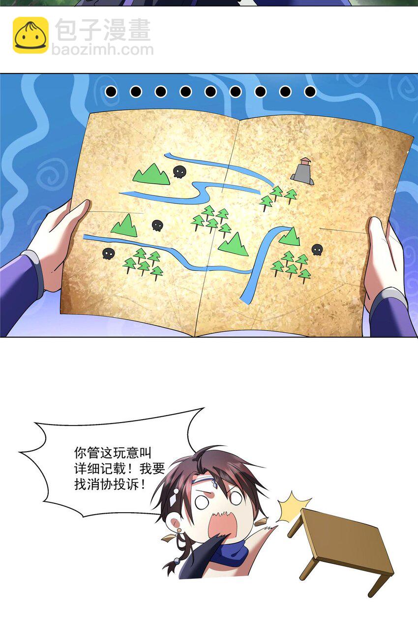 004 绿荷-第4话