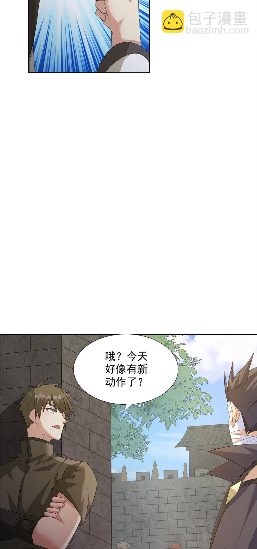 052 镇压功法-第52话