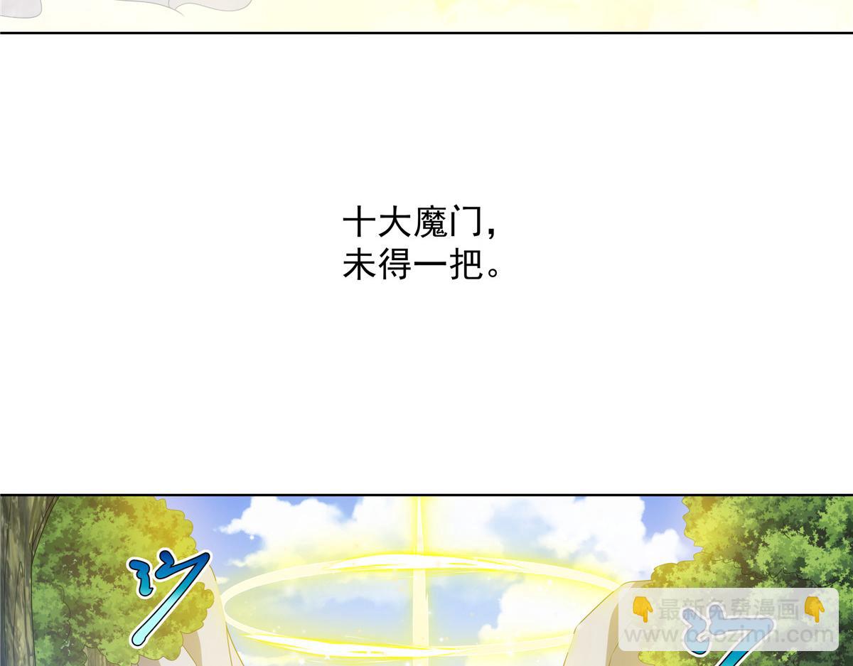 056 道器出世(1/2)-第56话