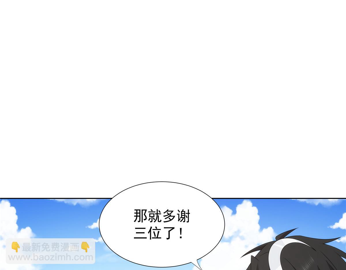 056 道器出世(1/2)-第56话