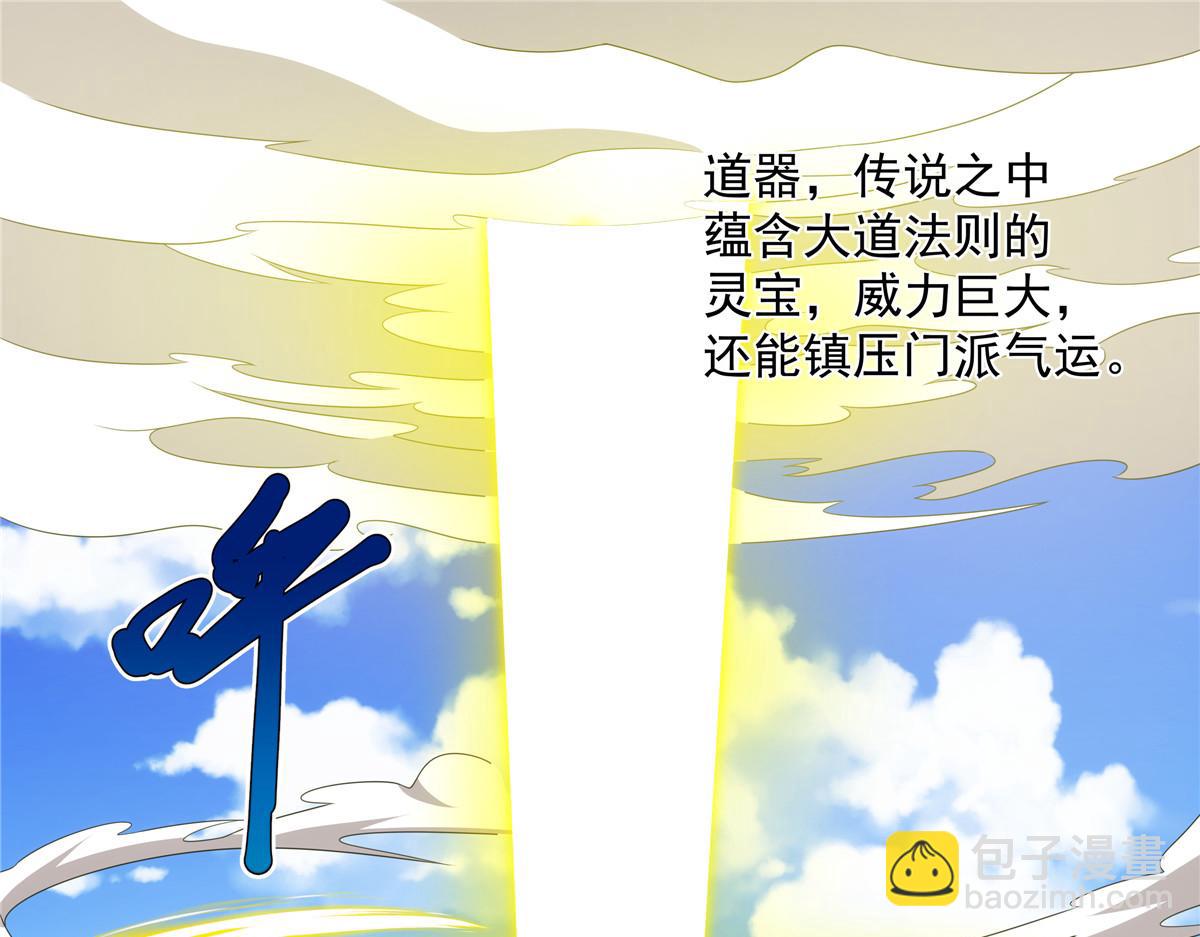 056 道器出世(1/2)-第56话