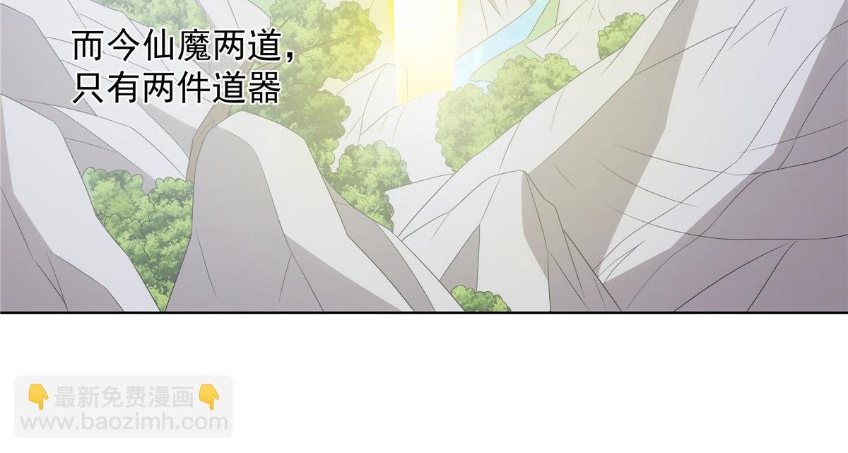 056 道器出世(1/2)-第56话