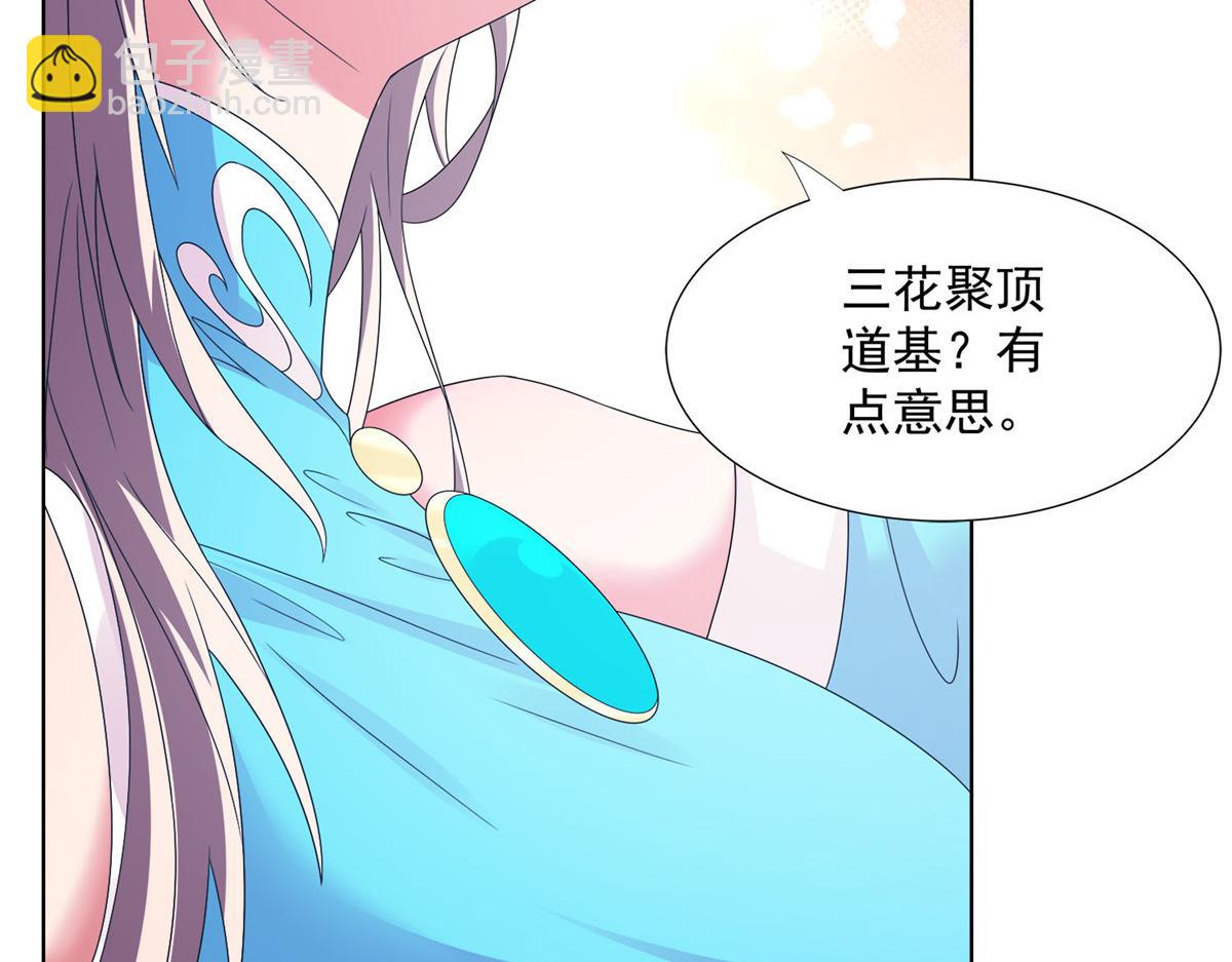 058 是我控制它(1/3)-第58话