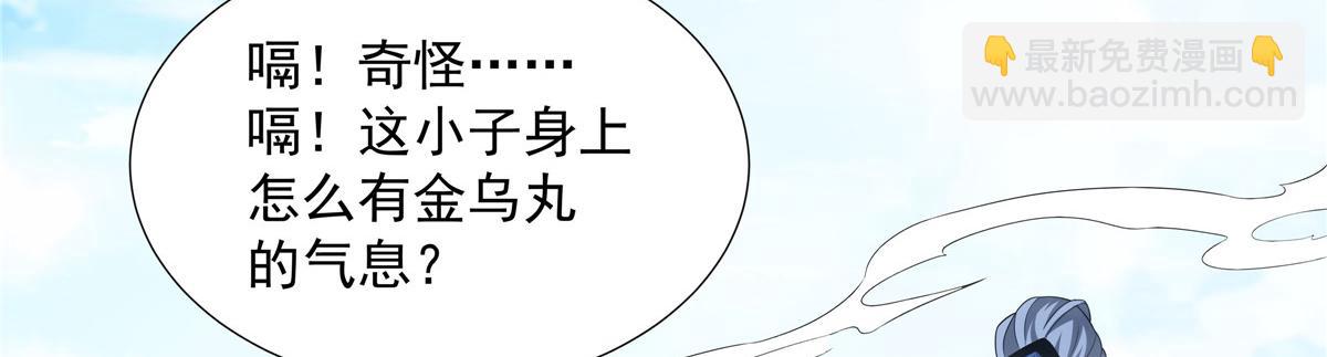 058 是我控制它(1/3)-第58话