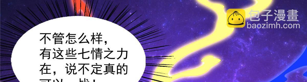 058 是我控制它(1/3)-第58话