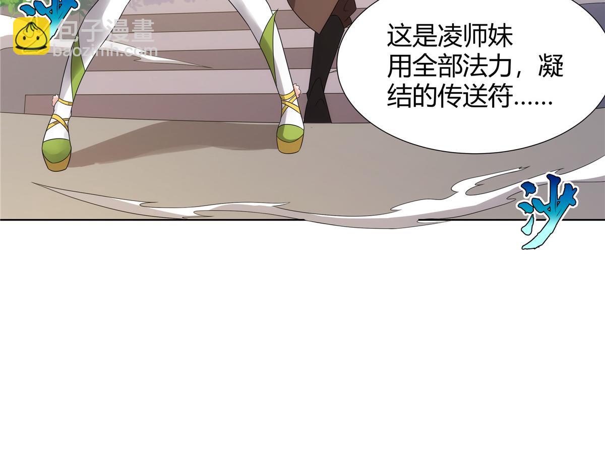062 活捉一只方音璃(1/2)-第62话