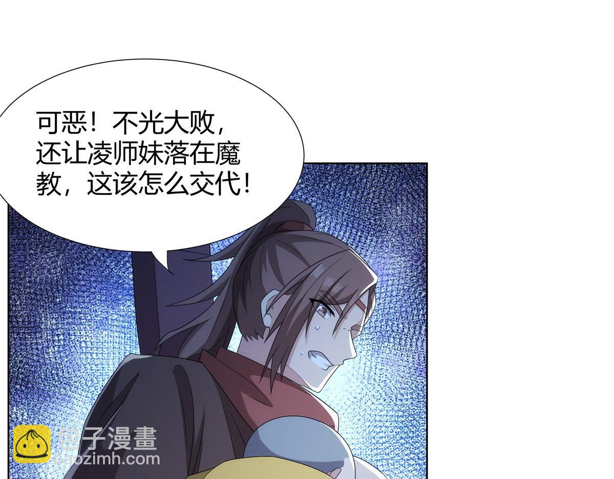 062 活捉一只方音璃(1/2)-第62话