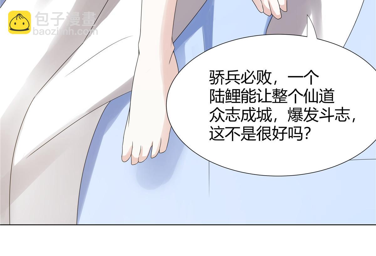 062 活捉一只方音璃(1/2)-第62话