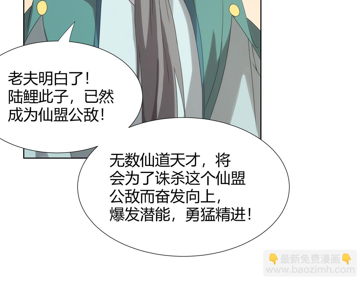 062 活捉一只方音璃(1/2)-第62话