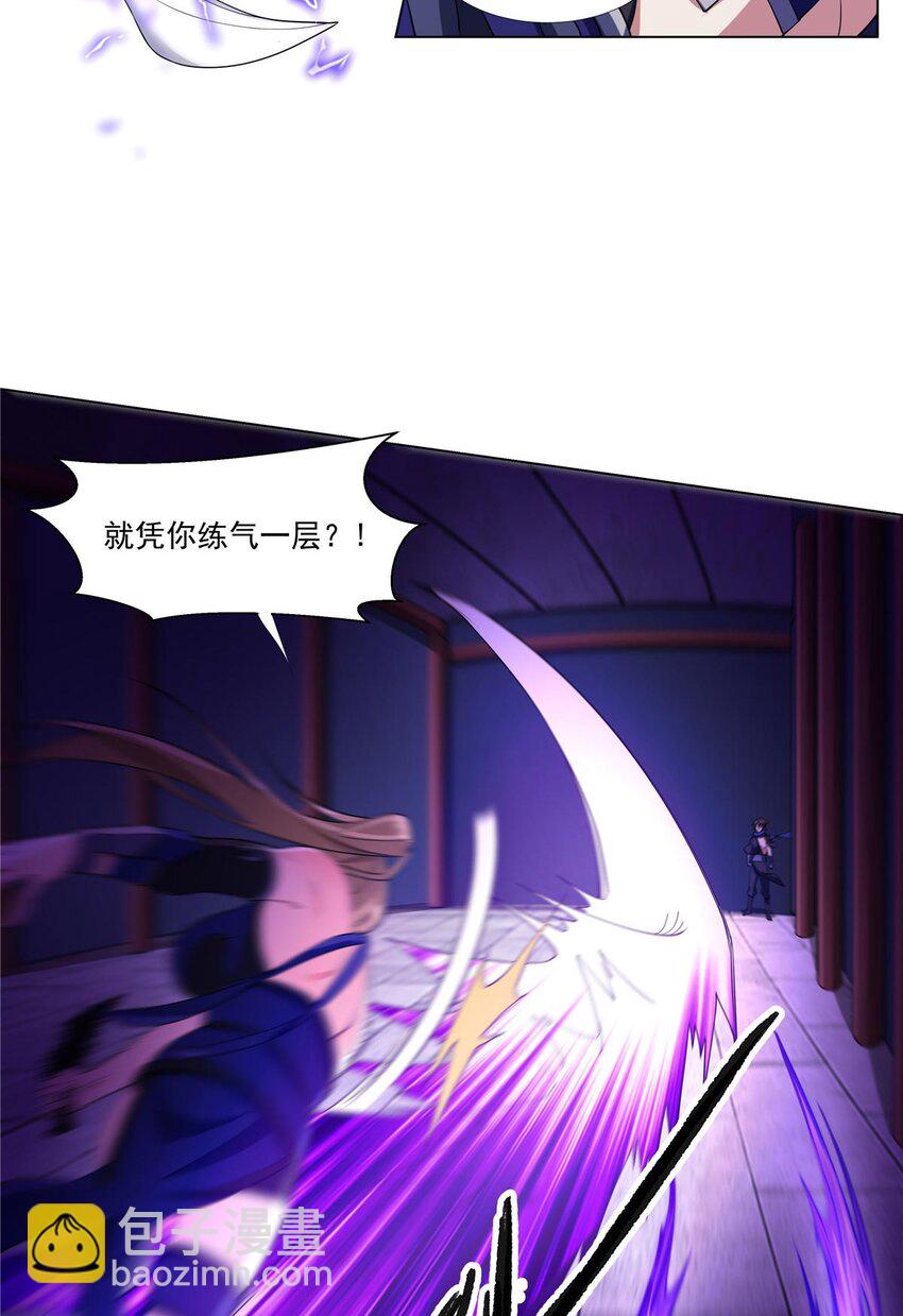 006 就你有底牌？-第6话
