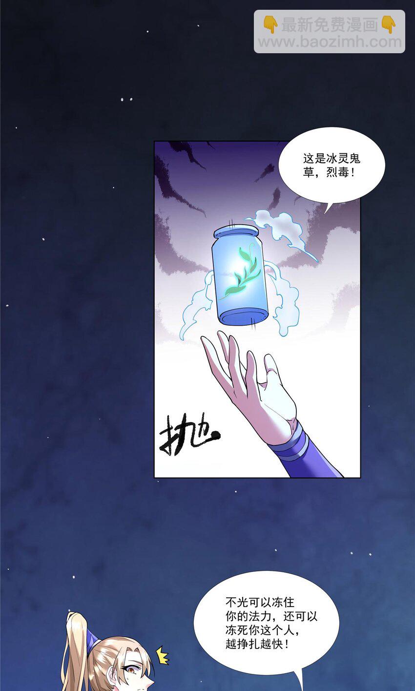 006 就你有底牌？-第6话