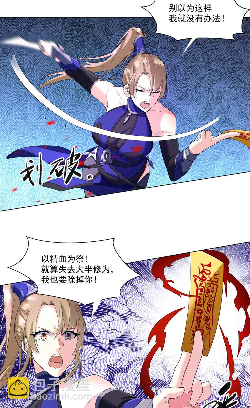 006 就你有底牌？-第6话