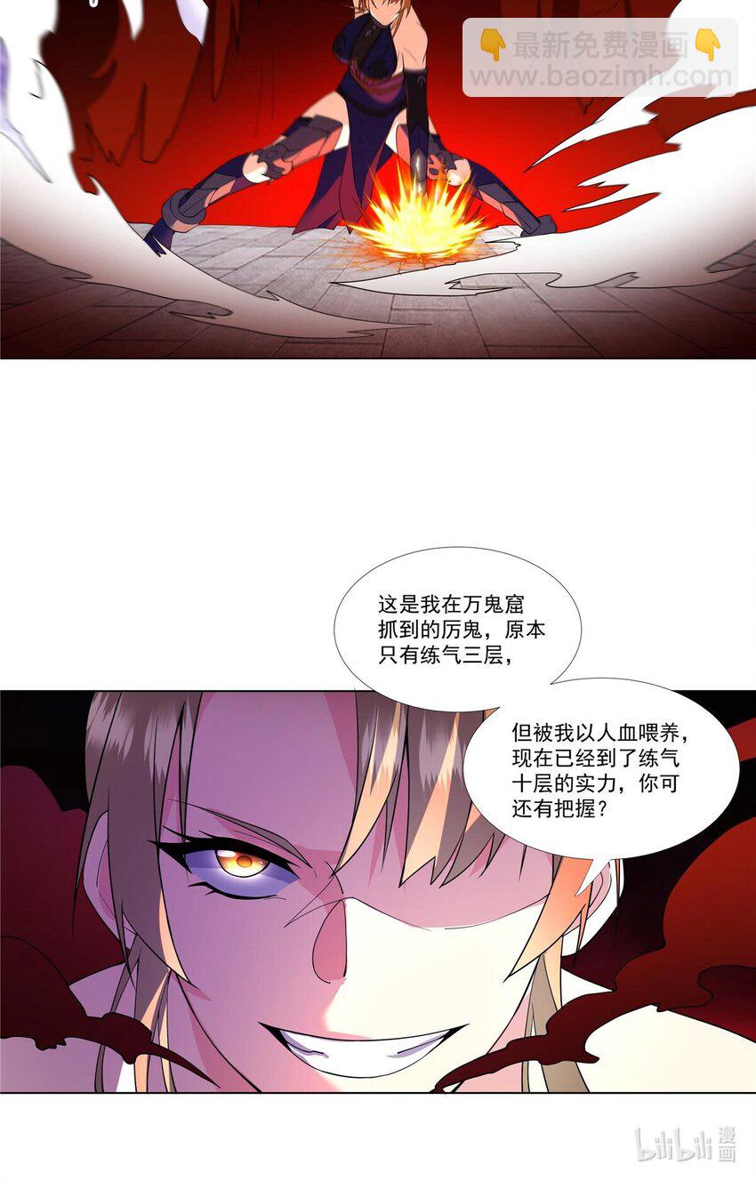 006 就你有底牌？-第6话