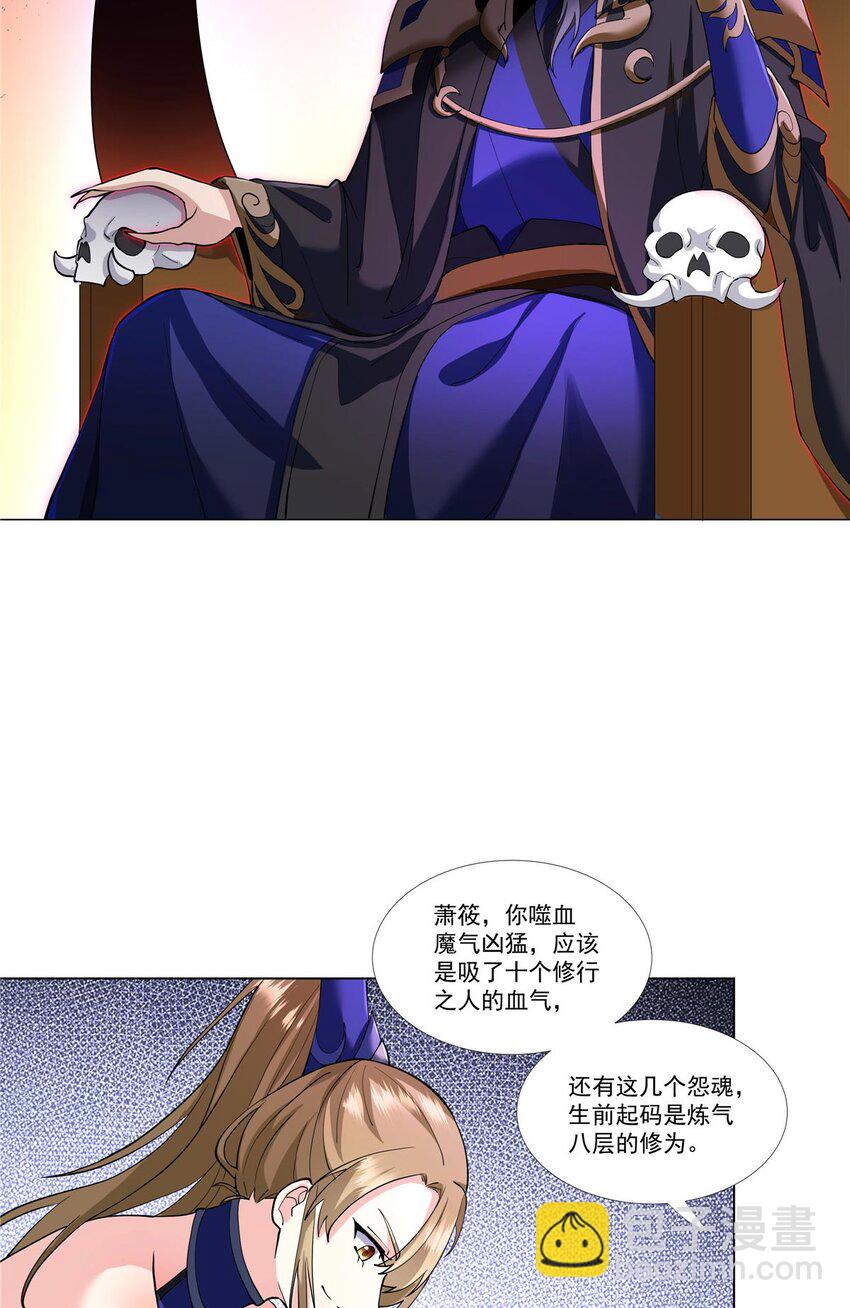 006 就你有底牌？-第6话