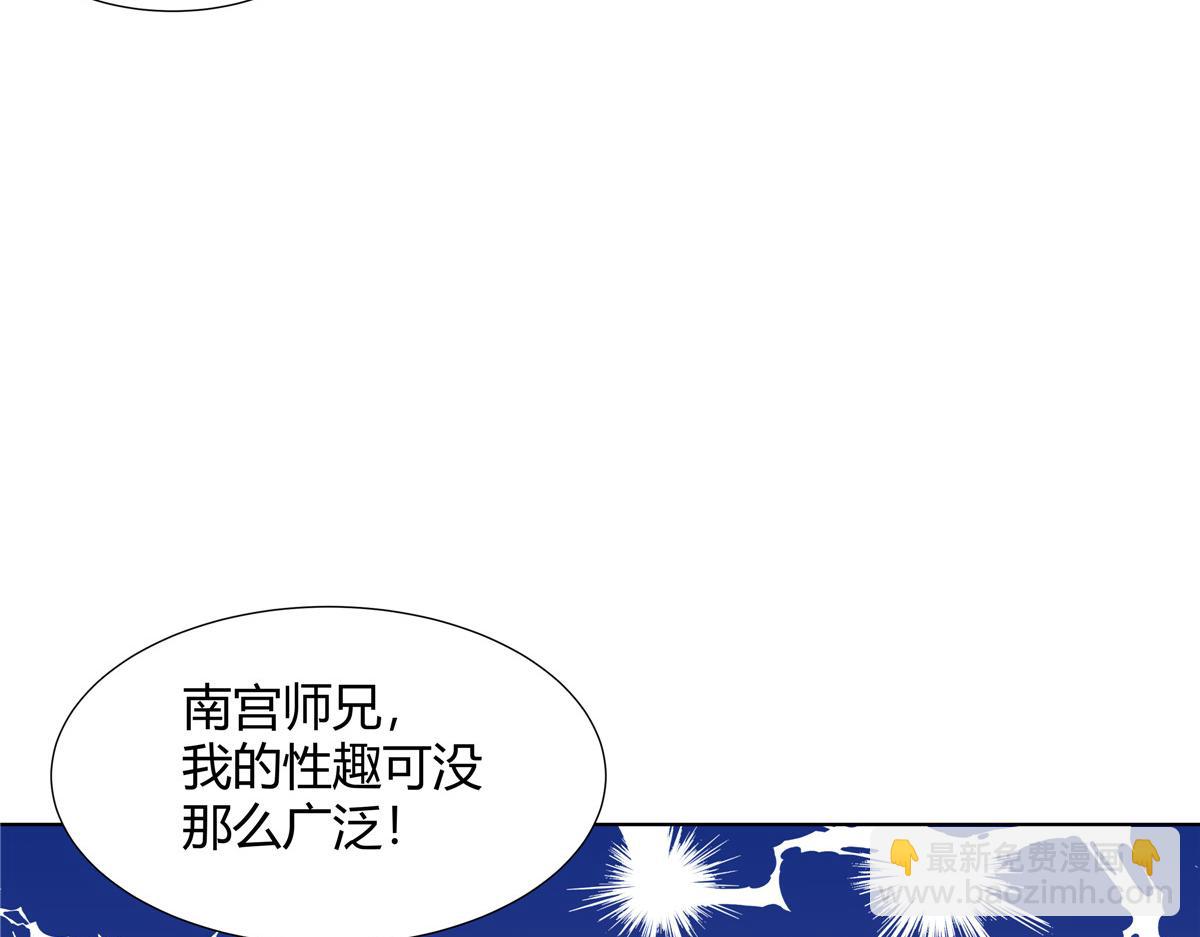 072  她说你不行(1/2)-第72话